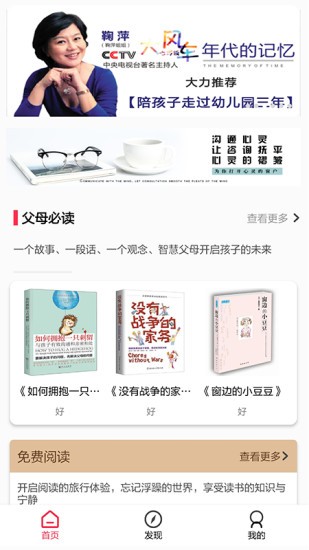 开启读书最新版2022官方下载-开启读书官网app最新版下载 1.0.3