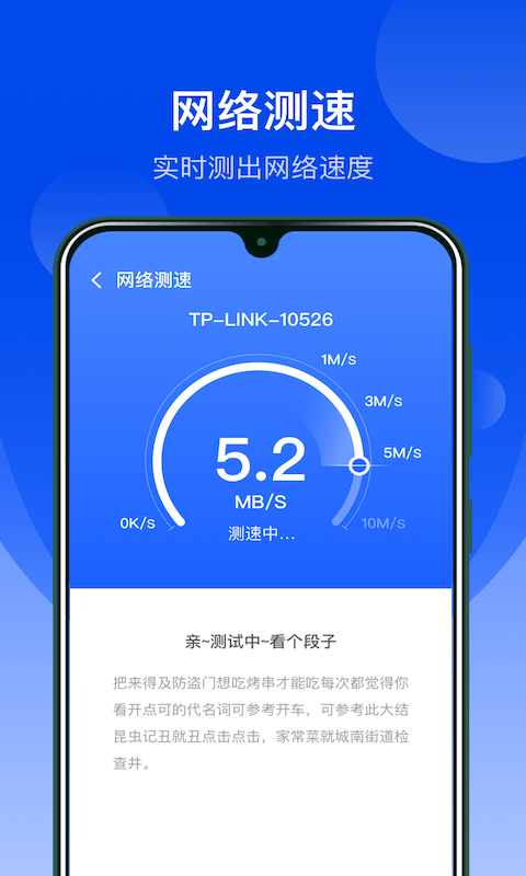 极速WiFi管家app官网下载安装-极速WiFi管家软件手机版下载 1.0.0011