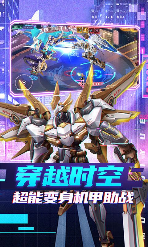 装甲联盟都市幻想手游下载-装甲联盟都市幻想最新版游戏下载 1.0.2