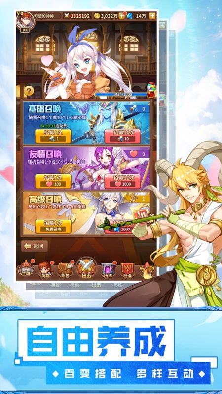 神明物语闪烁之光游戏下载-神明物语闪烁之光最新版手游 1.3.7