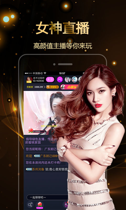 月色直播最新版下载-月色直播app下载 3.0.1