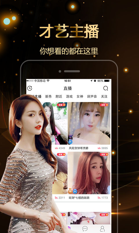 月色直播最新版下载-月色直播app下载 3.0.1