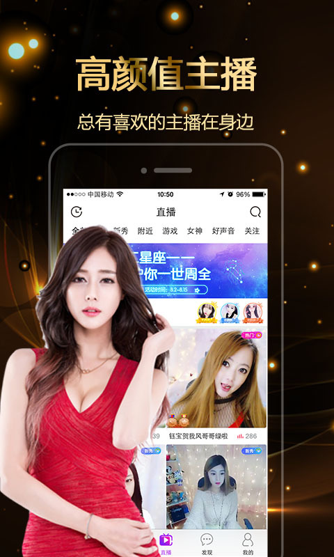 月色直播最新版下载-月色直播app下载 3.0.1