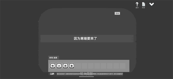 水箱游戏下载-水箱最新版手游 1.11