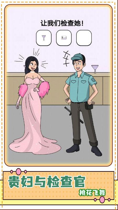 画家大侦探手游下载-画家大侦探最新版游戏下载 1.6.0
