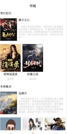 沐沐悦读app下载安装最新版-沐沐悦读手机app官方下载 1.0.8