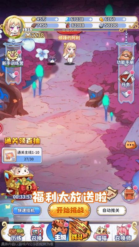 喵灵手册手游下载-喵灵手册免费手游下载 1.0.0