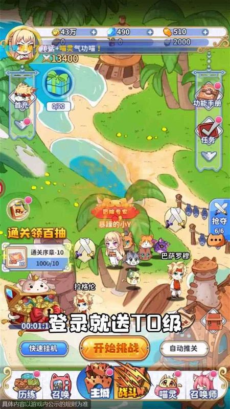 喵灵手册手游下载-喵灵手册免费手游下载 1.0.0