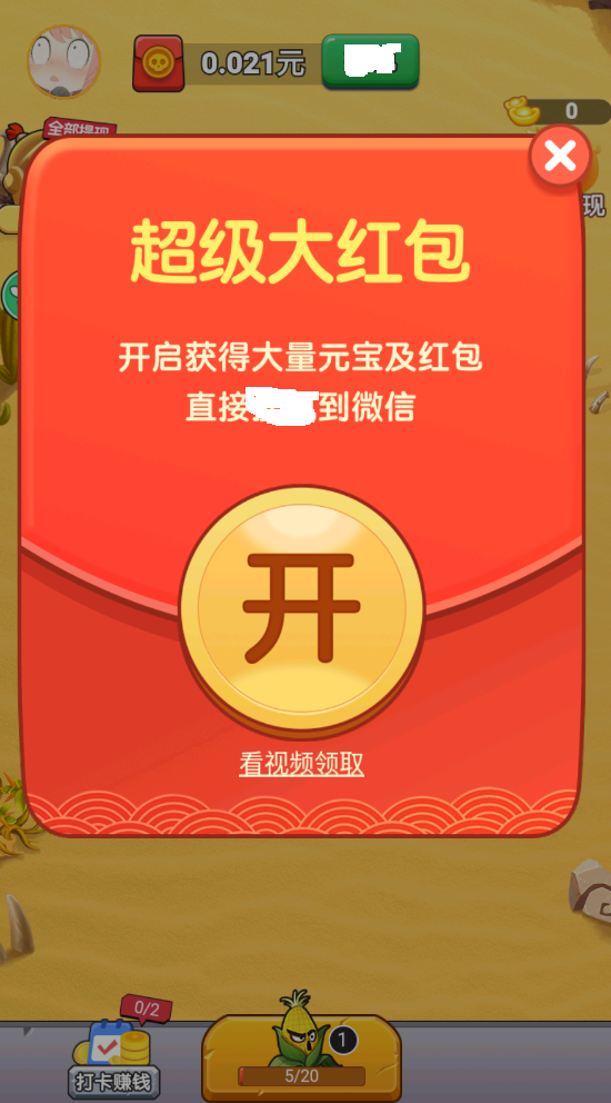 水果小英雄手游下载-水果小英雄免费手游下载 1.0.2