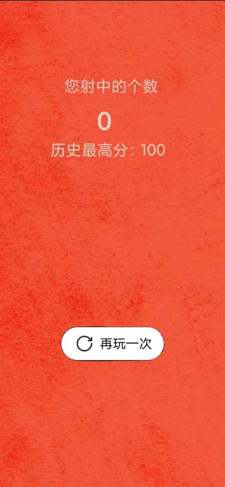 时空射击超人游戏下载-时空射击超人最新版手游 1.0