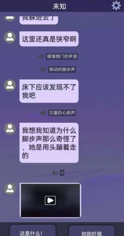 惊吓来电手游下载-惊吓来电游戏免费下载 1.0