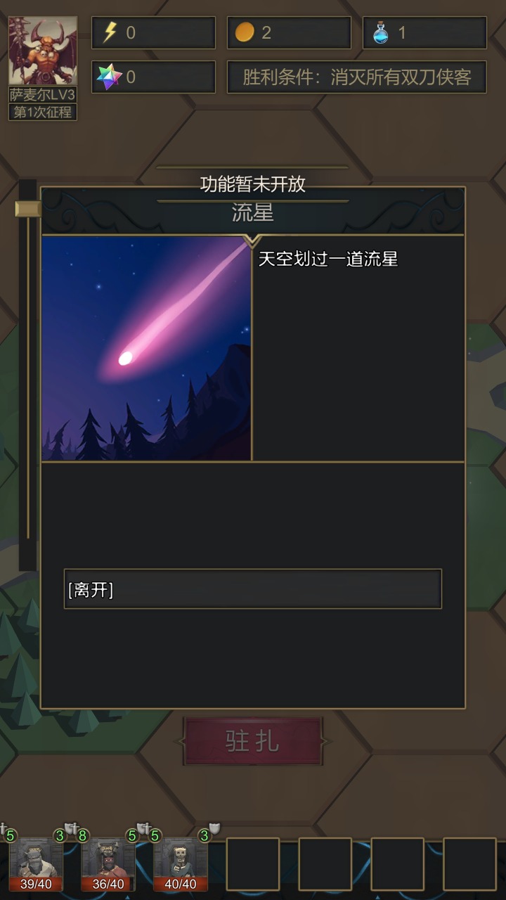 小小魔法帝国游戏下载-小小魔法帝国最新版手游 1.0
