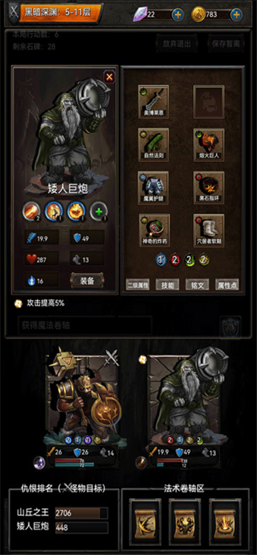 黑暗神庙游戏下载-黑暗神庙游戏最新版 1.1