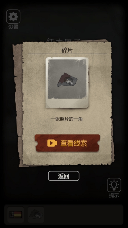 荒野宅院游戏下载-荒野宅院游戏最新版 1.0