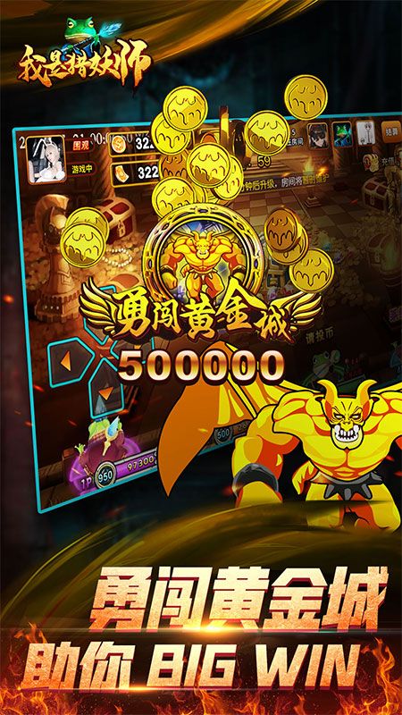 我是猎妖师游戏下载-我是猎妖师游戏官方安卓版 5.5.0