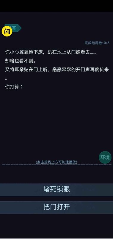 屏住呼吸手游下载-屏住呼吸免费手游下载 1.4.1