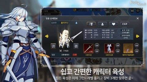 最终同盟游戏下载-最终同盟游戏官方安卓版 1.0