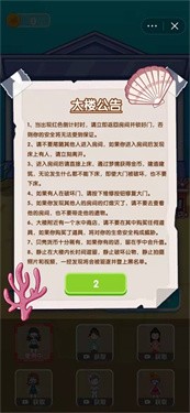 噩梦模拟器游戏下载-噩梦模拟器游戏最新版 0.0.2