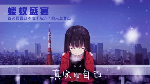 泡沫冬景游戏下载-泡沫冬景游戏官方安卓版 1.0