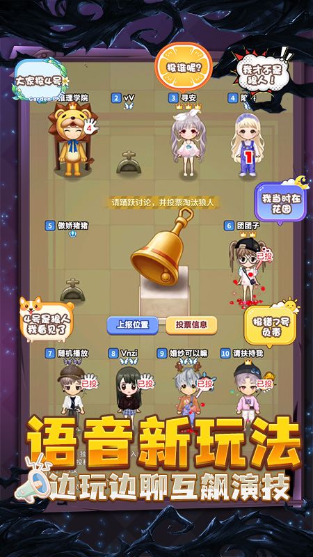 推理学院最新手游下载-推理学院安卓游戏下载 5.21