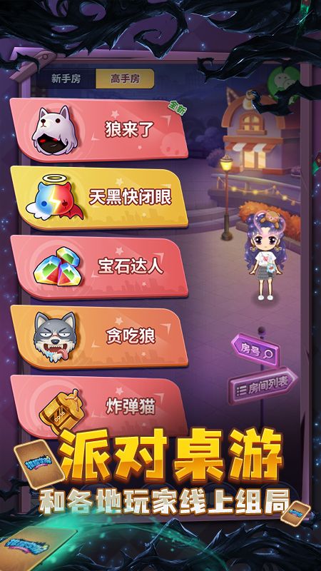 推理学院最新手游下载-推理学院安卓游戏下载 5.21