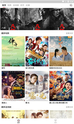 放飞影视app下载安装到手机-放飞影视app官方版下载 1.0