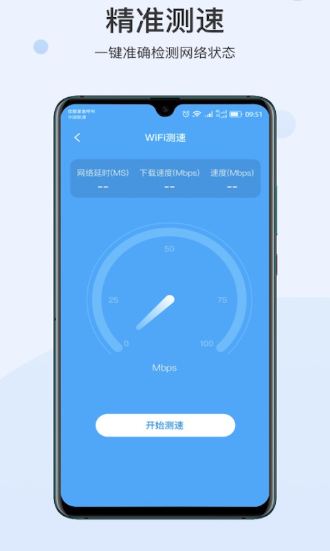 快点WIFI手机版下载-快点WIFI软件下载 1.0.0
