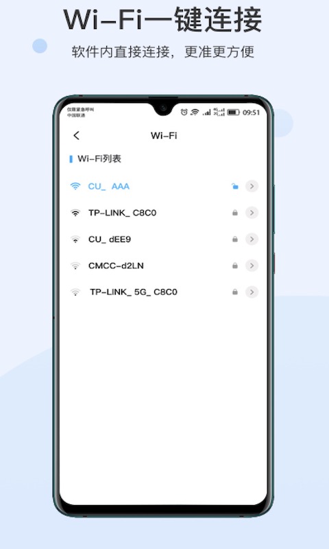 快点WIFI手机版下载-快点WIFI软件下载 1.0.0