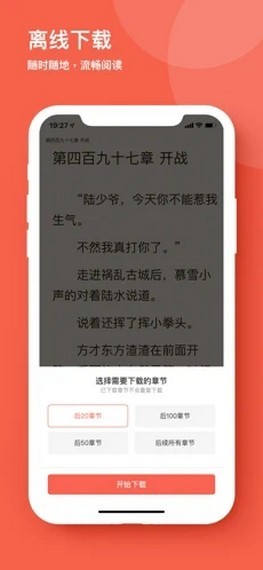 追书先生手机版下载-追书先生app下载最新版 1.0.8