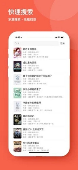 追书先生手机版下载-追书先生app下载最新版 1.0.8