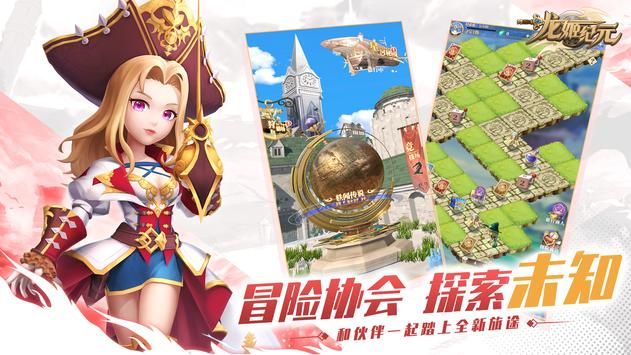 龙姬纪元手游下载-龙姬纪元最新版游戏下载 1.32