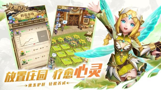 龙姬纪元手游下载-龙姬纪元最新版游戏下载 1.32