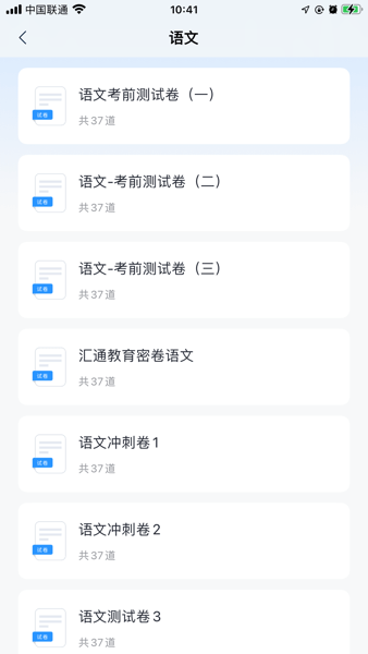 汇通专升本app官网下载安装-汇通专升本最新版下载 1.6.5
