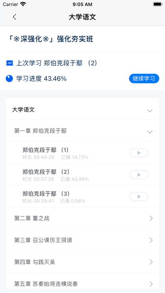 汇通专升本app官网下载安装-汇通专升本最新版下载 1.6.5