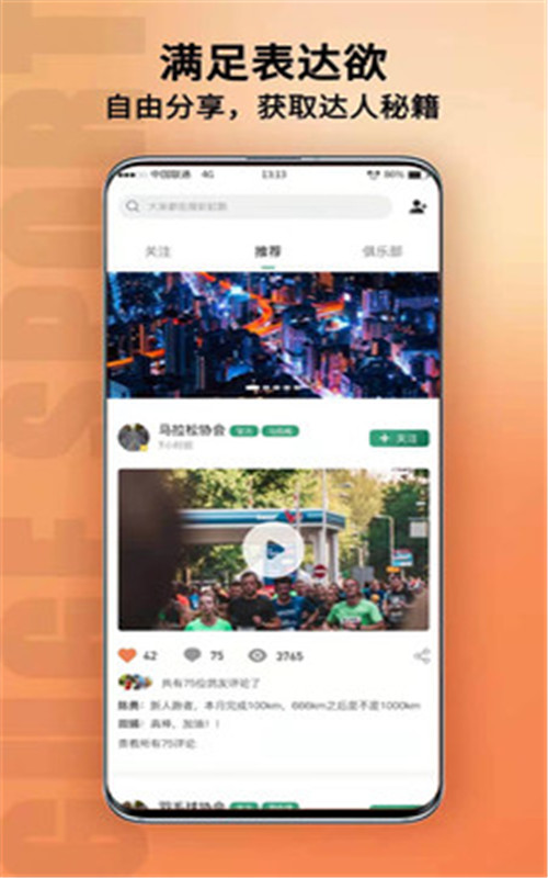 新余体育手机版下载-新余体育软件下载 1.0.48
