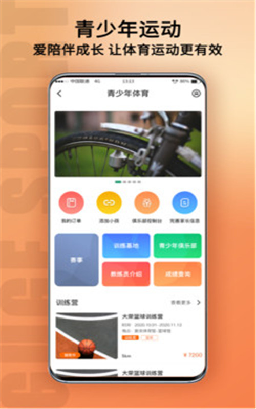 新余体育手机版下载-新余体育软件下载 1.0.48
