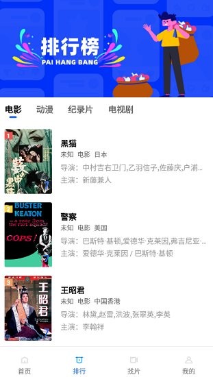 追风视频app下载安装-追风视频手机版下载 1.9.6