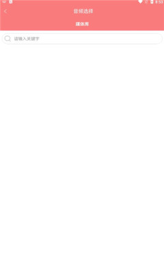 音频剪辑王手机版官网下载安装-音频剪辑王手机app最新版下载 1.3.1