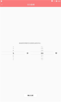 音频剪辑王手机版官网下载安装-音频剪辑王手机app最新版下载 1.3.1