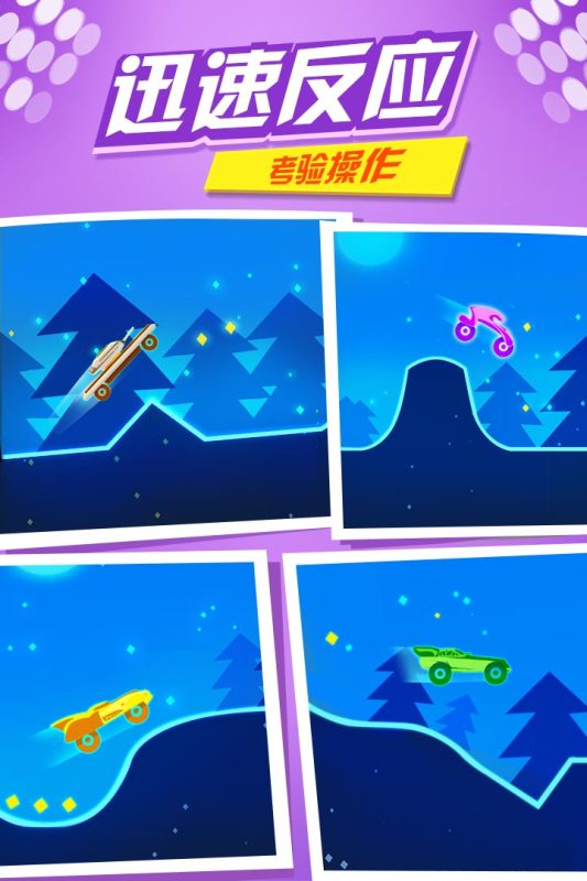 摩托极限高手手游下载-摩托极限高手免费手游下载 1.0.4
