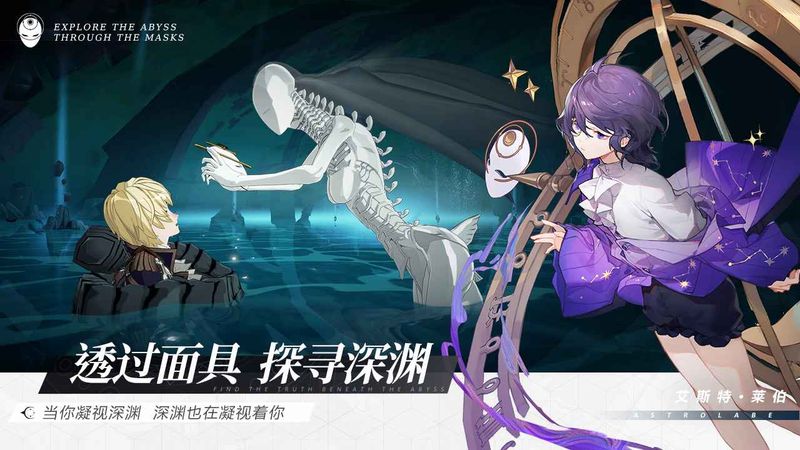 代号假面手游下载-代号假面游戏免费下载 1.0.0.47024