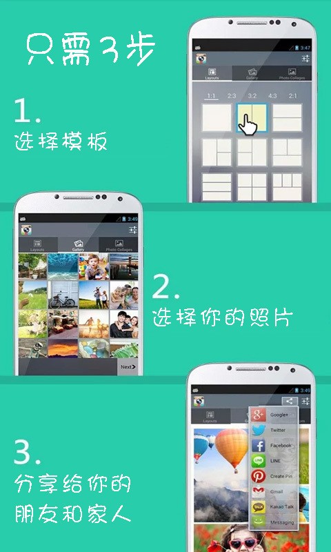 美化拼贴相机app下载安装-美化拼贴相机手机版下载 1.3.3