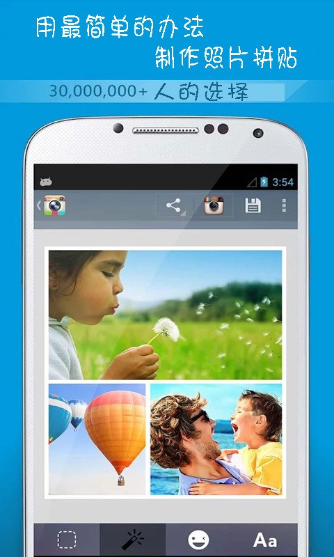 美化拼贴相机app下载安装-美化拼贴相机手机版下载 1.3.3