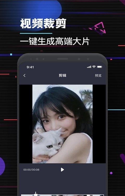 特效视频剪辑大师app下载安装到手机-特效视频剪辑大师官网app最新版 1.0.0