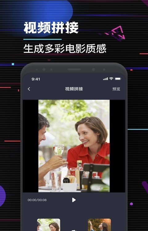 特效视频剪辑大师app下载安装到手机-特效视频剪辑大师官网app最新版 1.0.0