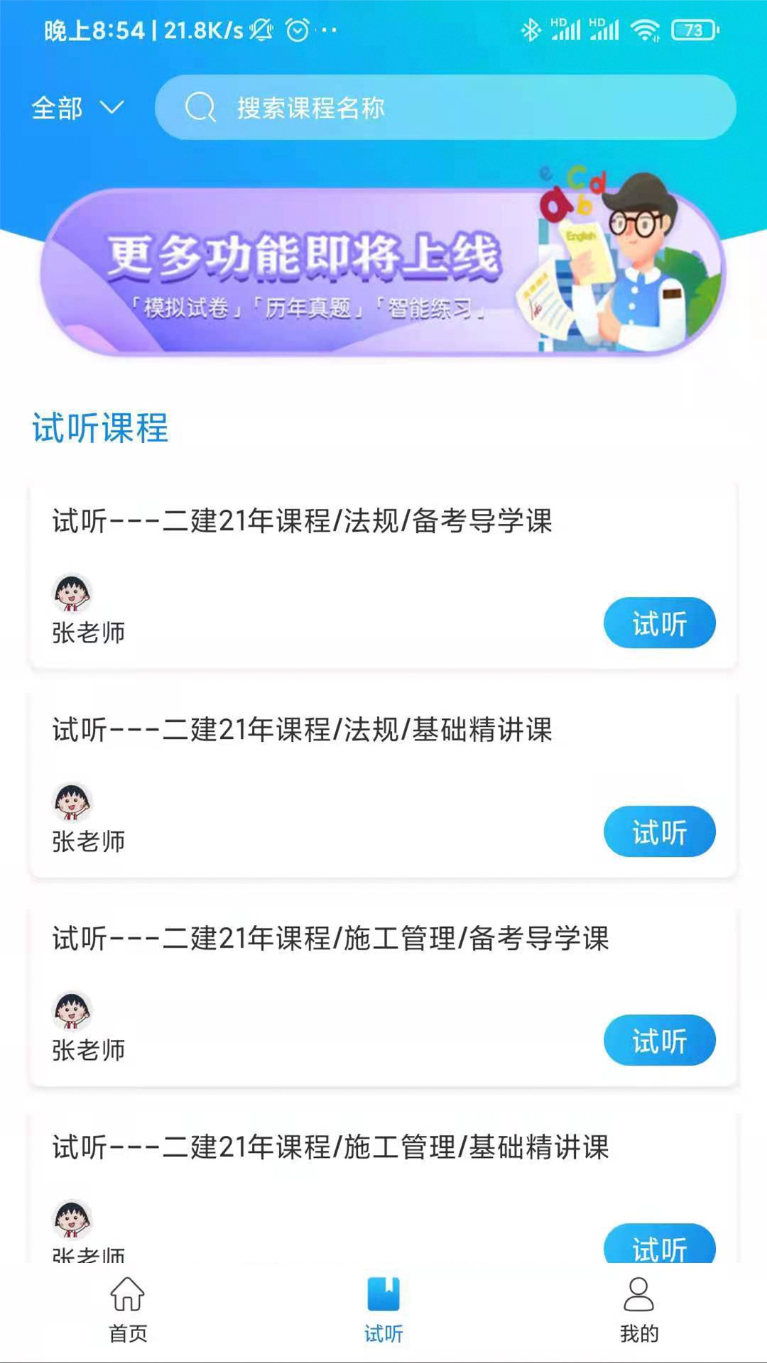 立优课堂下载安装-立优课堂app官网下载 1.2.0