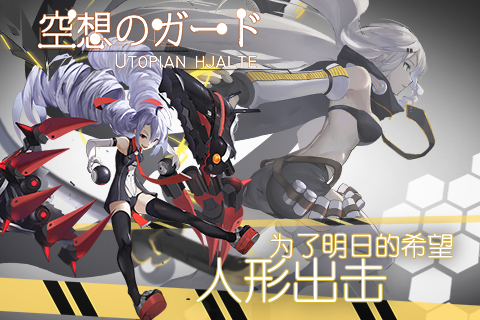 空想加尔特游戏下载-空想加尔特游戏最新版 0.2.2