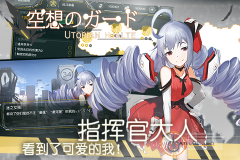 空想加尔特游戏下载-空想加尔特游戏最新版 0.2.2