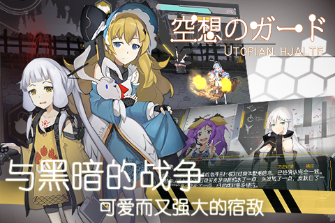 空想加尔特游戏下载-空想加尔特游戏最新版 0.2.2