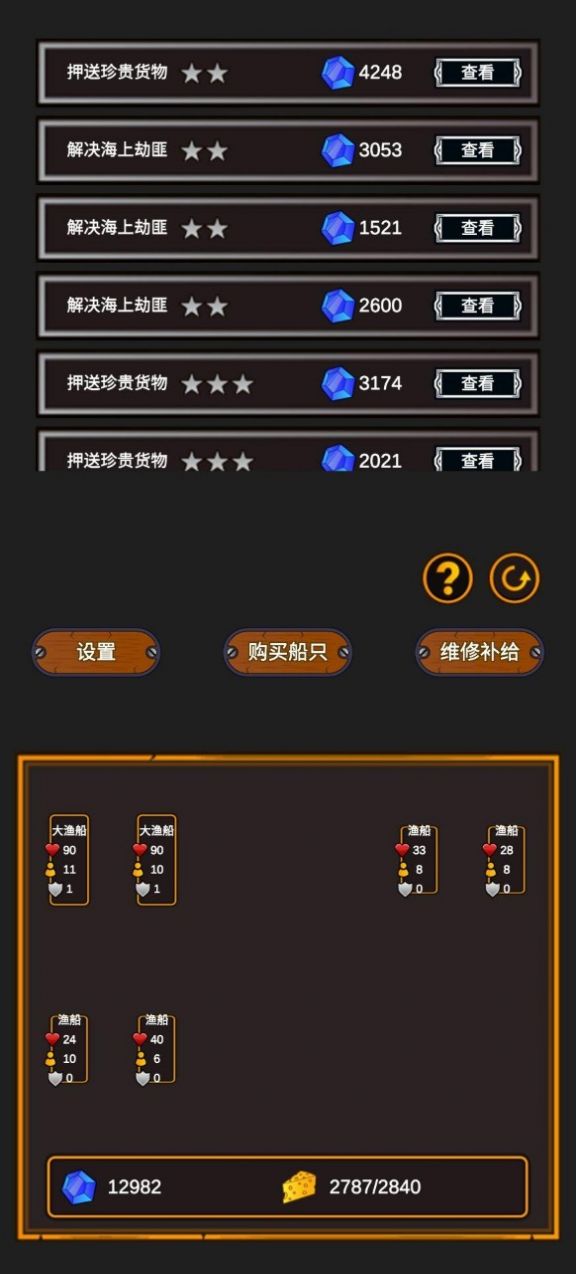 海贼猎人游戏下载-海贼猎人游戏手机版 2.2